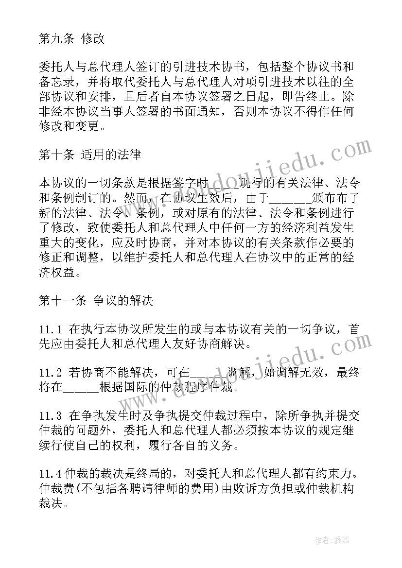 2023年总代理合同没写可以退费能退吗 产品总代理合同(优秀7篇)