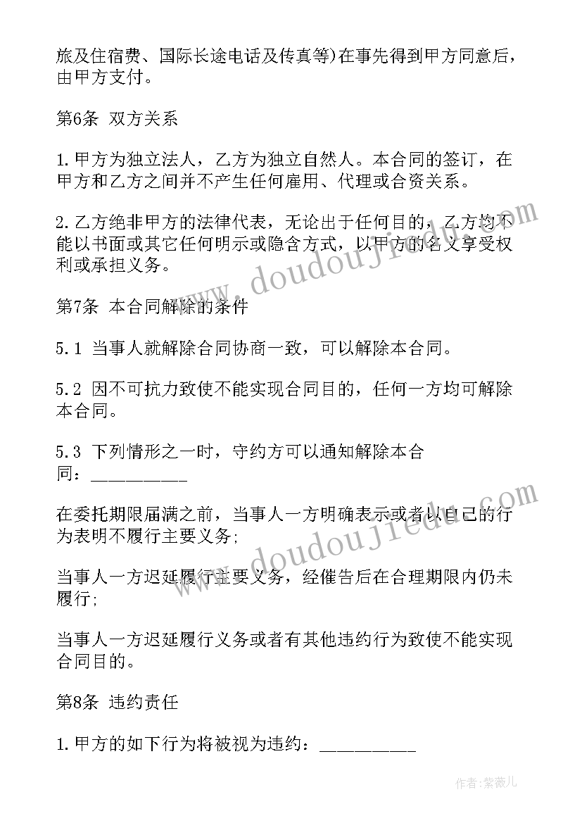 最新合同约定送达条款有效吗(模板7篇)