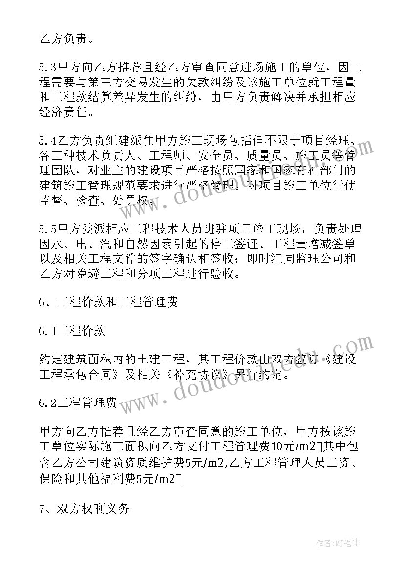 最新工程合同履约管理的主要工作有哪些(实用5篇)