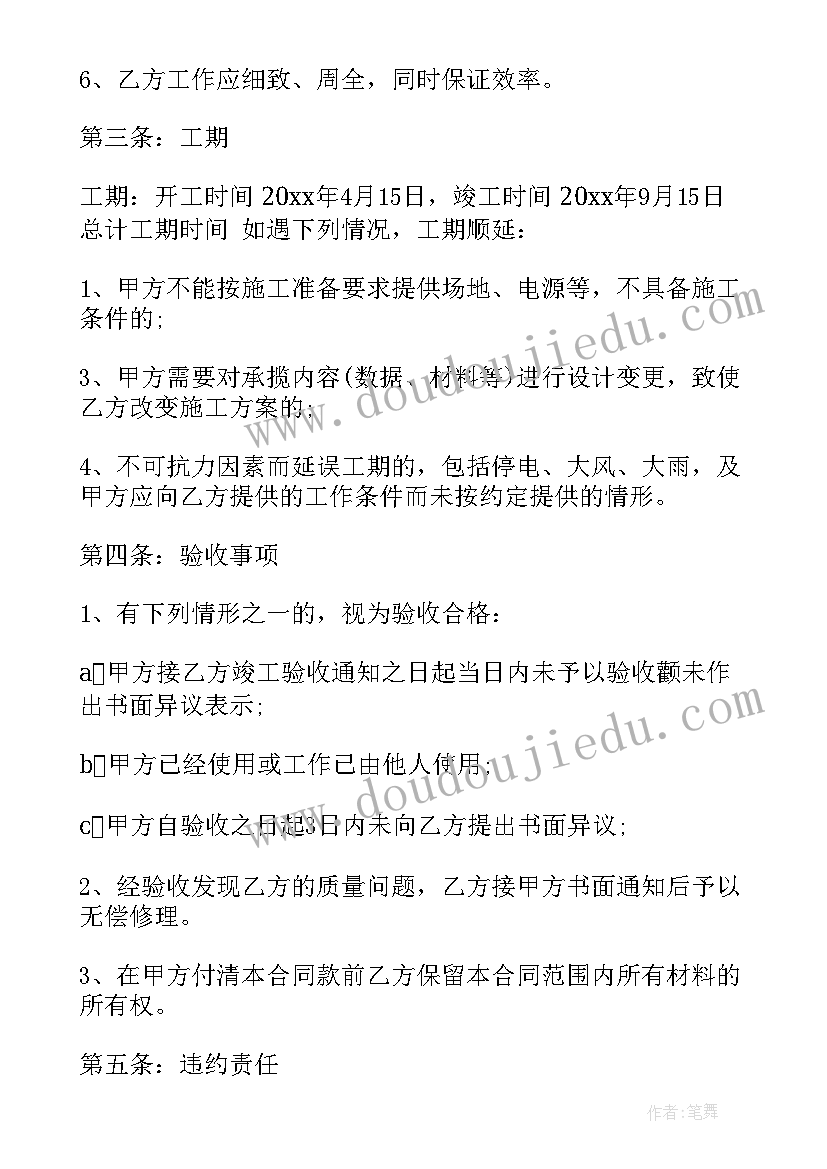 拆彩钢房合同 彩钢板和彩钢瓦买卖合同(汇总5篇)