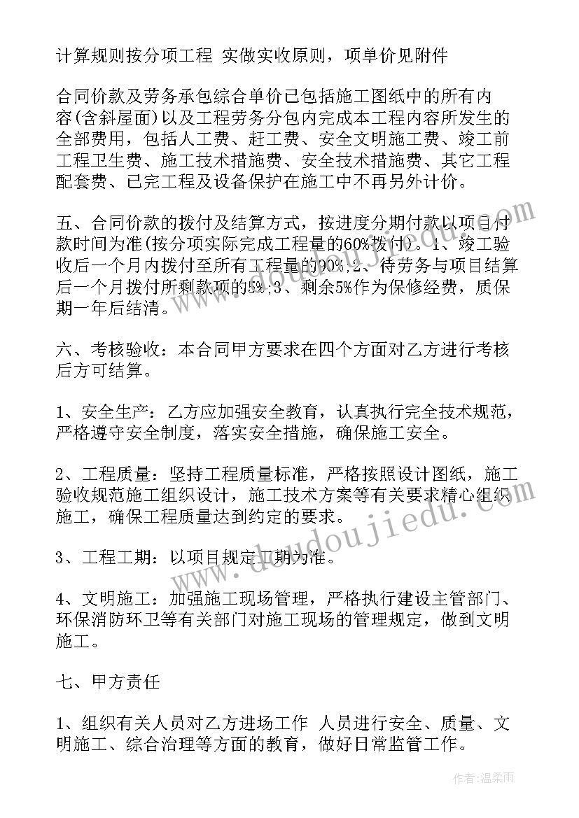 最新桩基础分包合同(通用6篇)