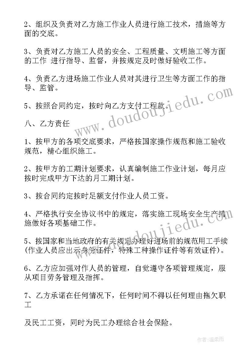 最新桩基础分包合同(通用6篇)