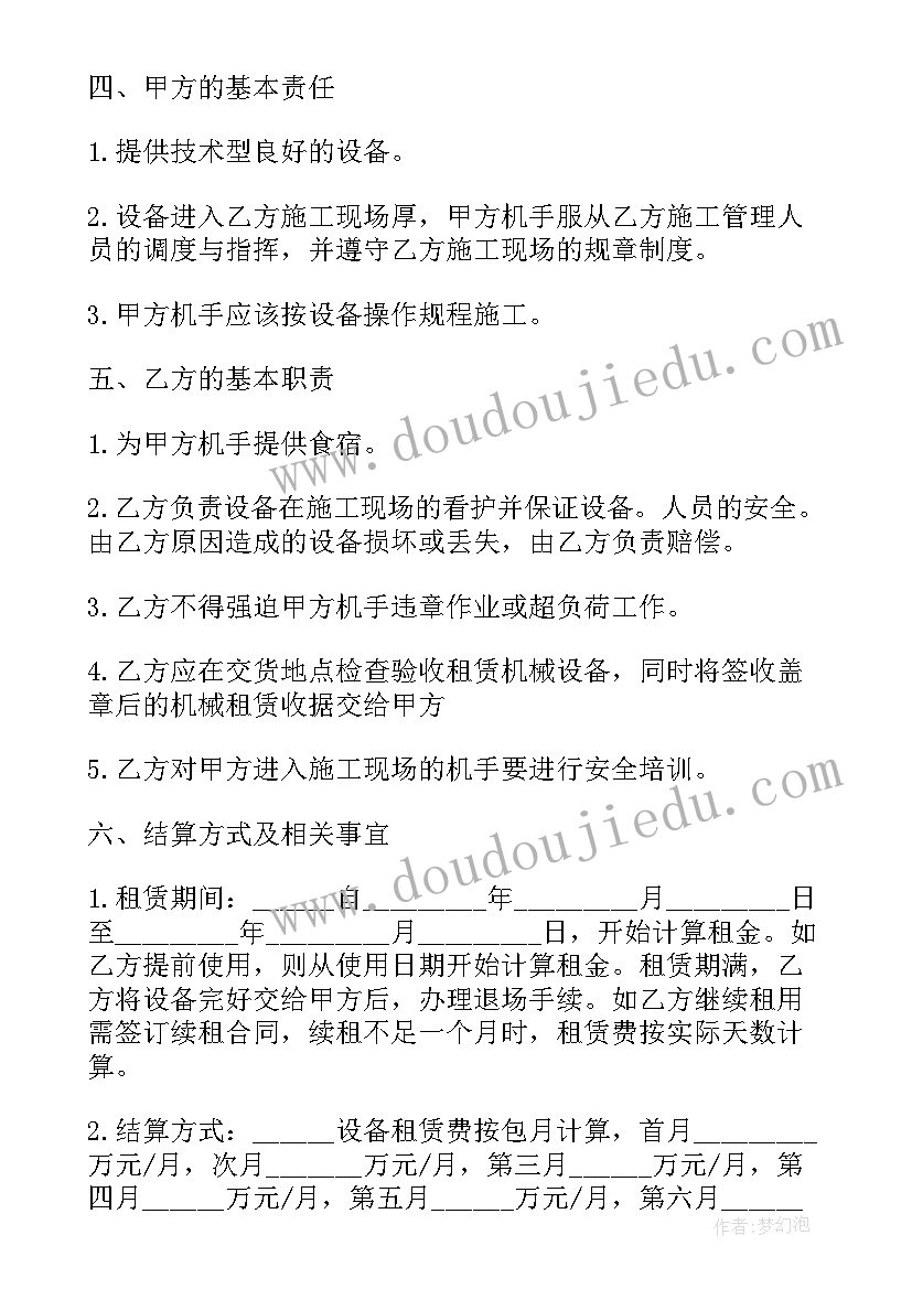 最新早教中心月计划表 早教中心感恩节活动方案(通用5篇)