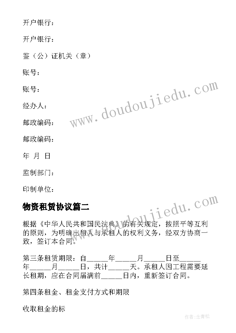 新幼儿园学期后勤计划表 幼儿园学期后勤工作计划(模板5篇)