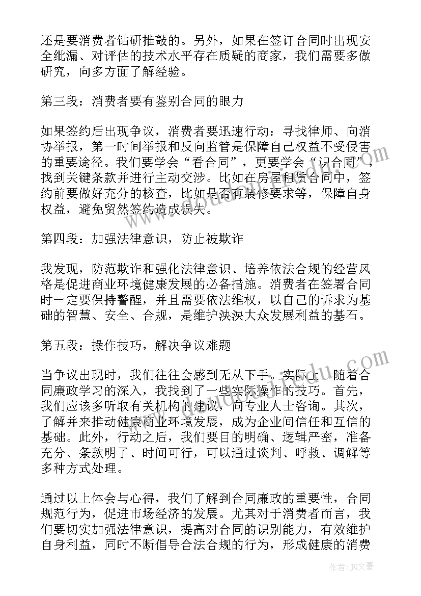 2023年合同部分无效(优质7篇)