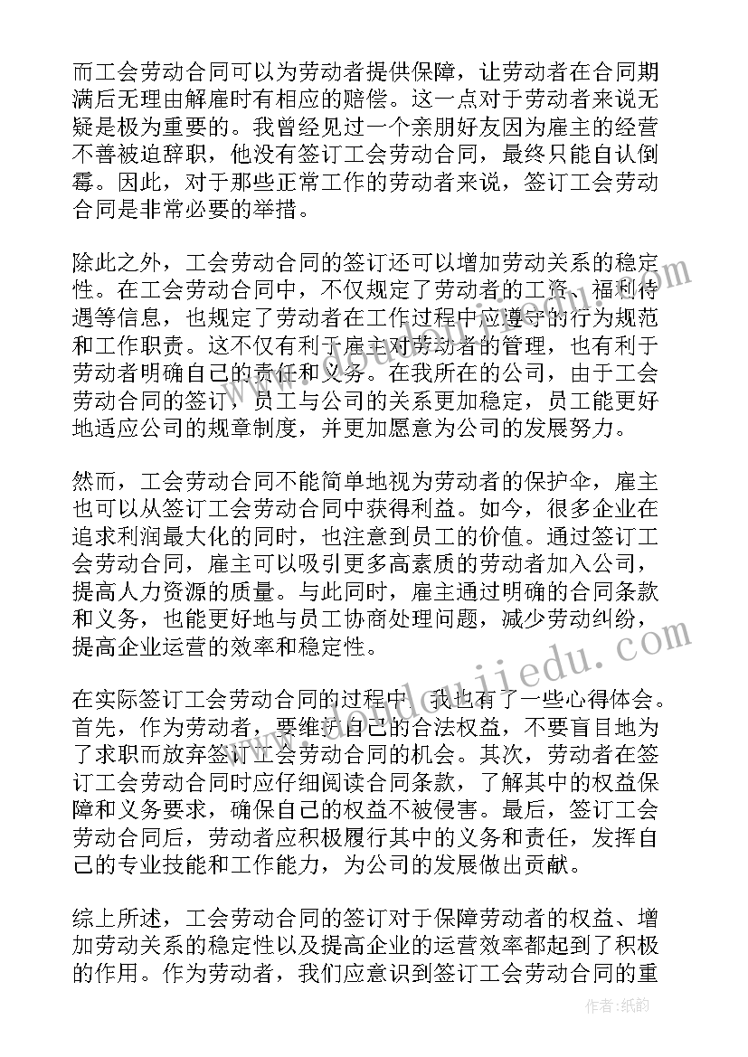 劳动合同最后一天不续签(实用9篇)