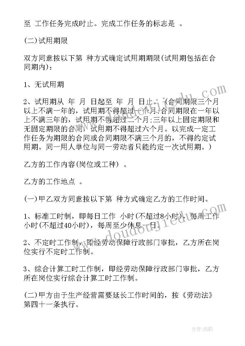 劳动合同最后一天不续签(实用9篇)