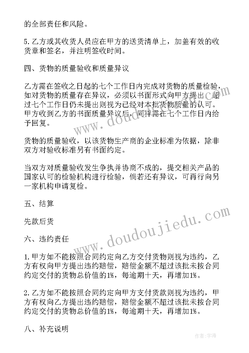 2023年爱眼护眼教学反思小班(汇总5篇)