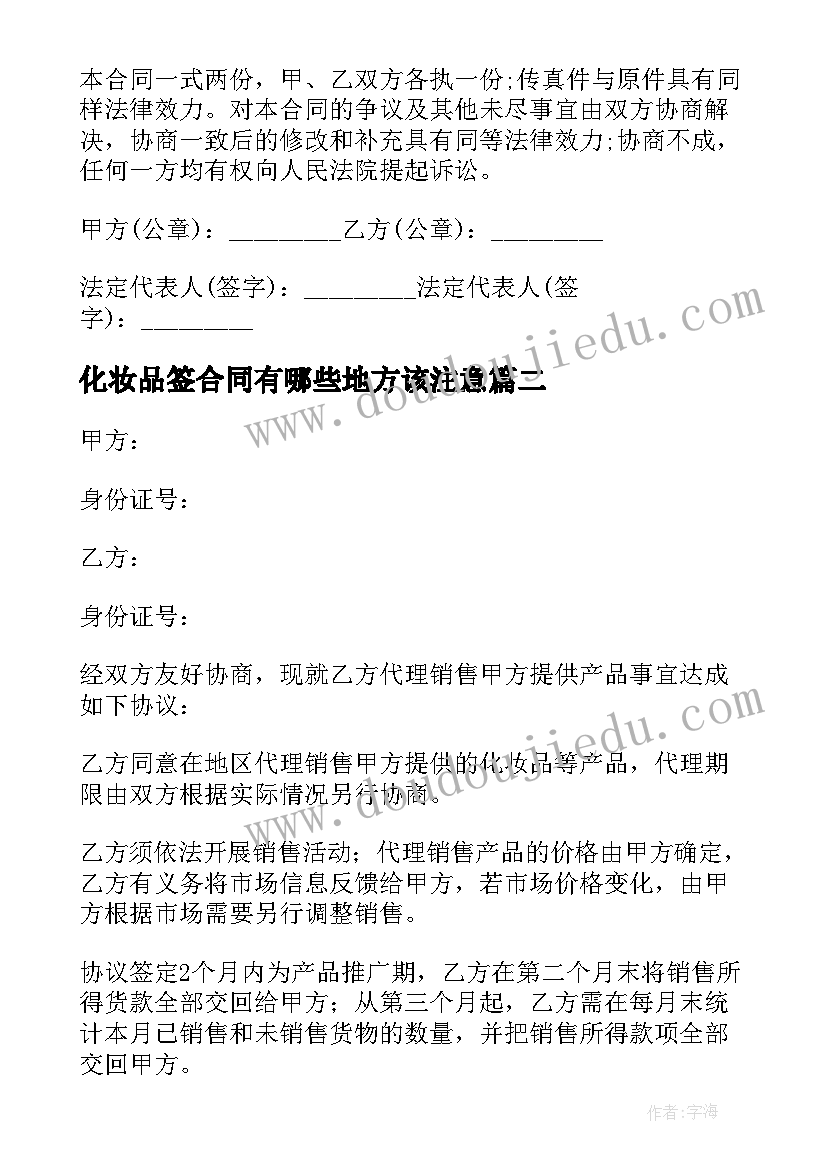 2023年爱眼护眼教学反思小班(汇总5篇)