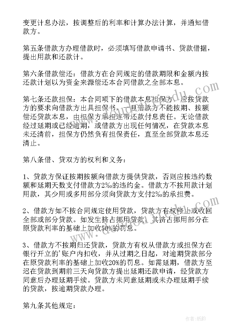 2023年村妇代会工作总结报告 村妇代会工作报告(模板5篇)