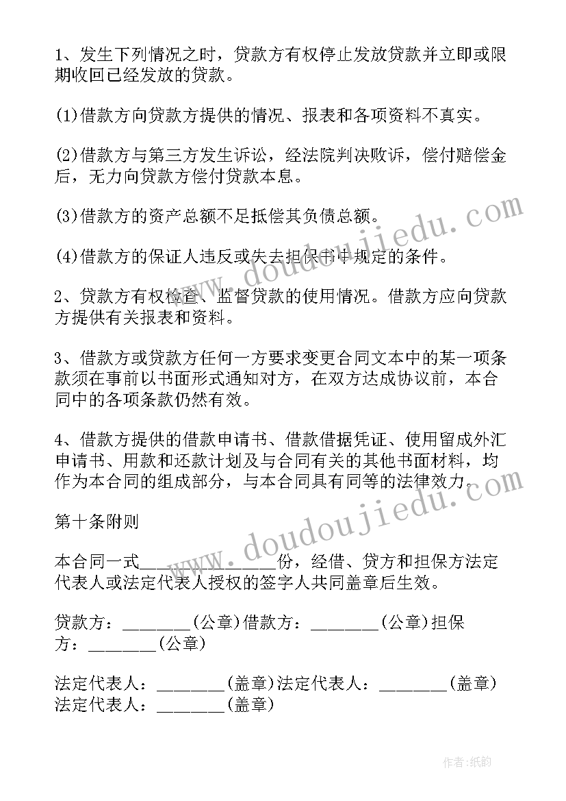 2023年村妇代会工作总结报告 村妇代会工作报告(模板5篇)