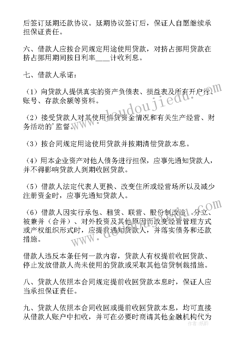 2023年村妇代会工作总结报告 村妇代会工作报告(模板5篇)