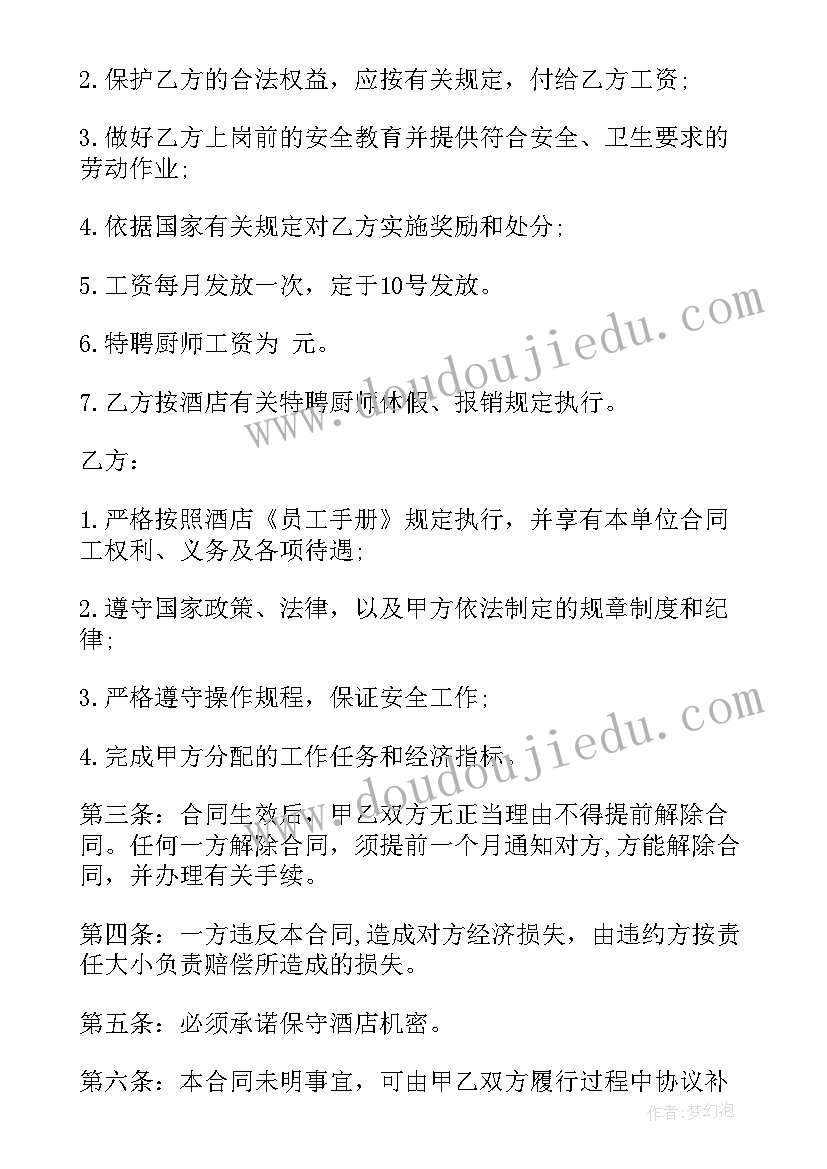 最新劳动合同提前续约 劳动合同制职工劳动合同(汇总10篇)