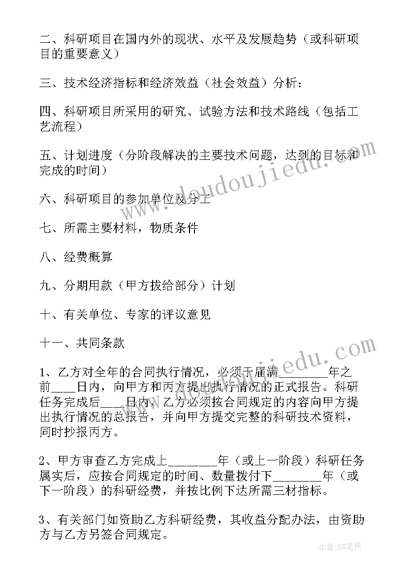 2023年固定期限劳动合同最短多久 固定期限劳动合同(模板6篇)