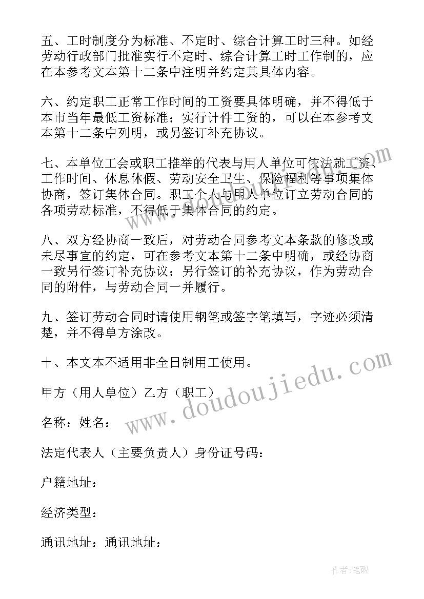 最新公司办公室租赁合同(优质6篇)