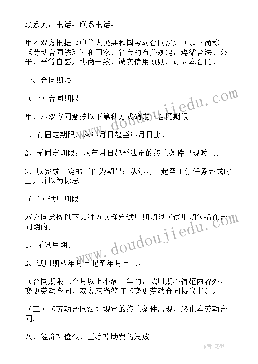 最新公司办公室租赁合同(优质6篇)