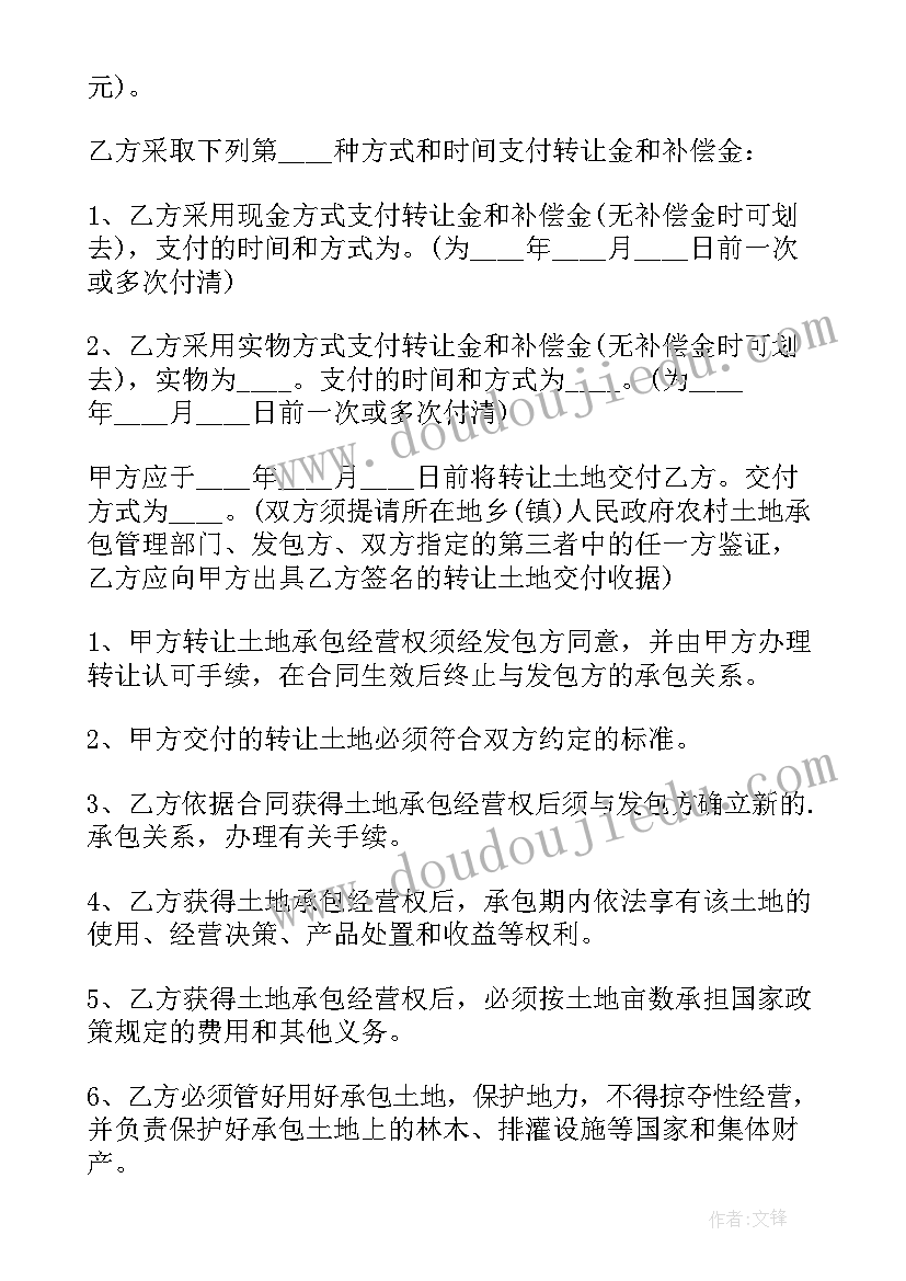 土地买卖合同丢了可以补吗(汇总8篇)