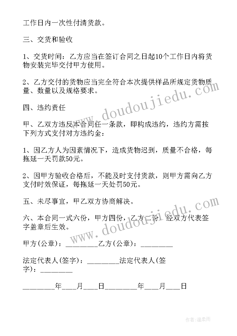 最新单位房购买合同有效吗 单位物品购买合同(汇总5篇)