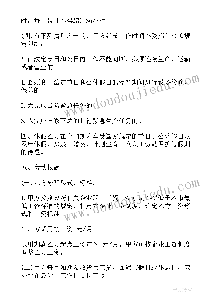 2023年异地签劳动合同社保交(模板5篇)