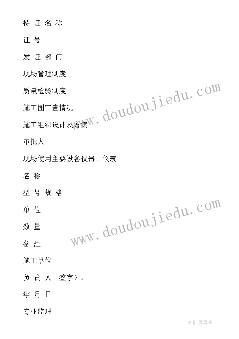 2023年公厕维修合同 厕所冲洗阀维修合同优选(模板5篇)