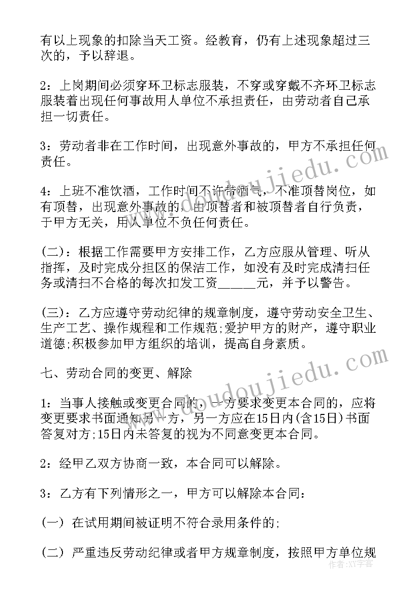 2023年劳动合同用合同章盖吗(大全5篇)