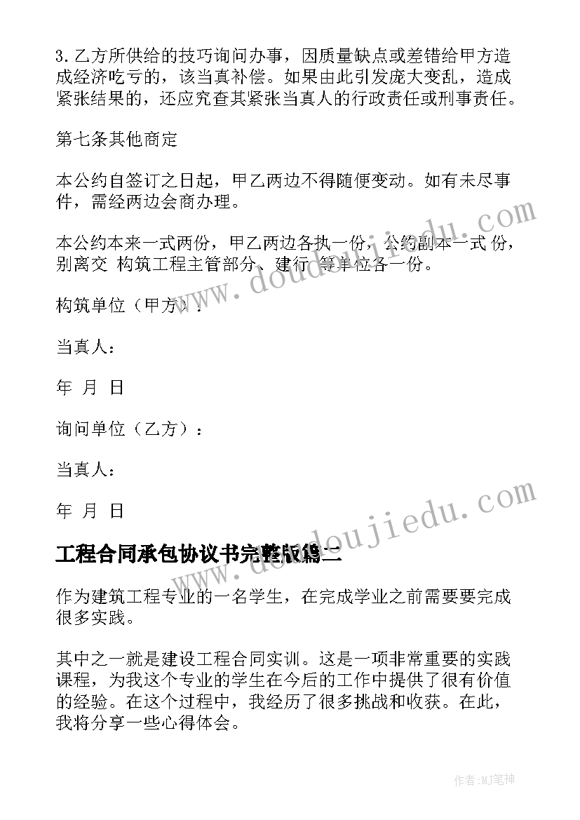 医疗质量管理方案和措施方案 医疗质量管理工作计划(精选10篇)