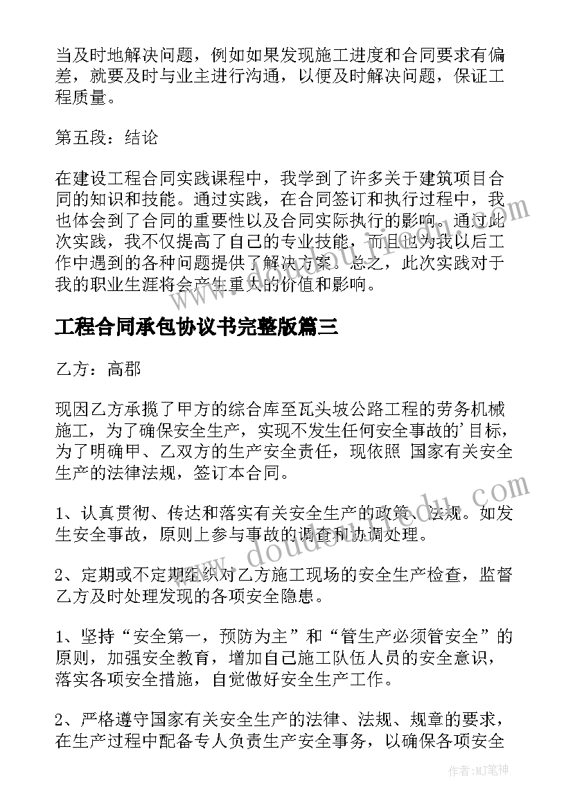 医疗质量管理方案和措施方案 医疗质量管理工作计划(精选10篇)