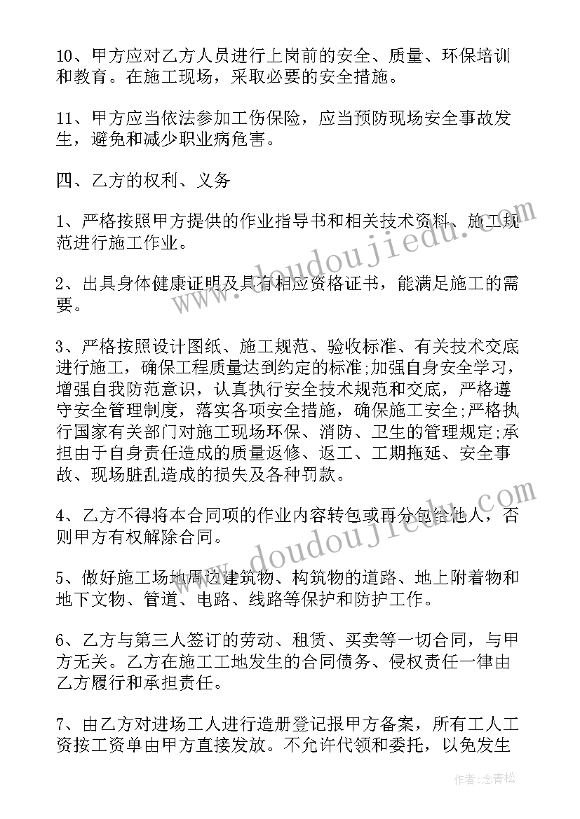 最新建筑企业劳务分包合同要申报印花税吗 建筑劳务分包合同(精选7篇)