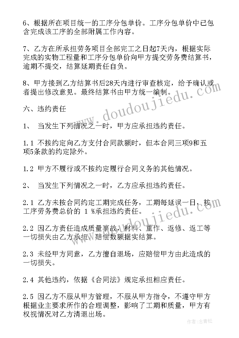 最新建筑企业劳务分包合同要申报印花税吗 建筑劳务分包合同(精选7篇)