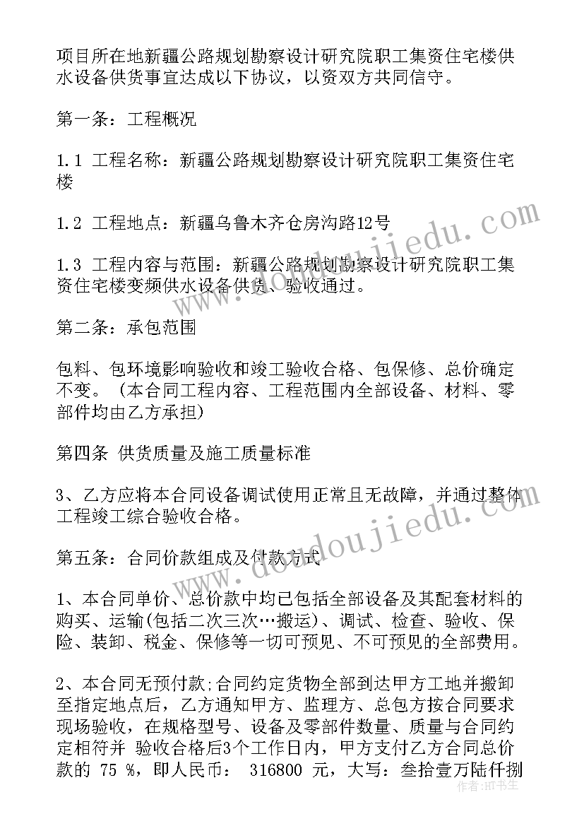 2023年设备供货安装合同税率 设备供货安装合同(优质5篇)