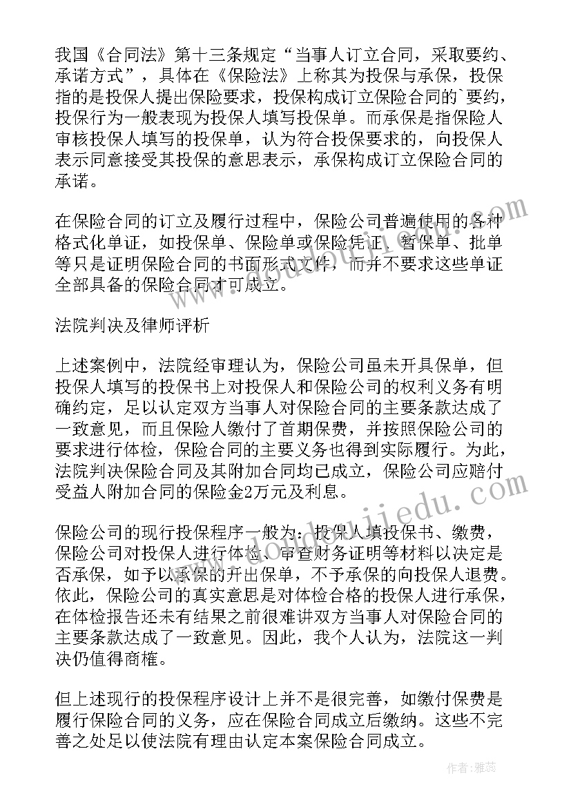 2023年简述诺成合同的含义 实践合同与诺成合同有区别(实用5篇)