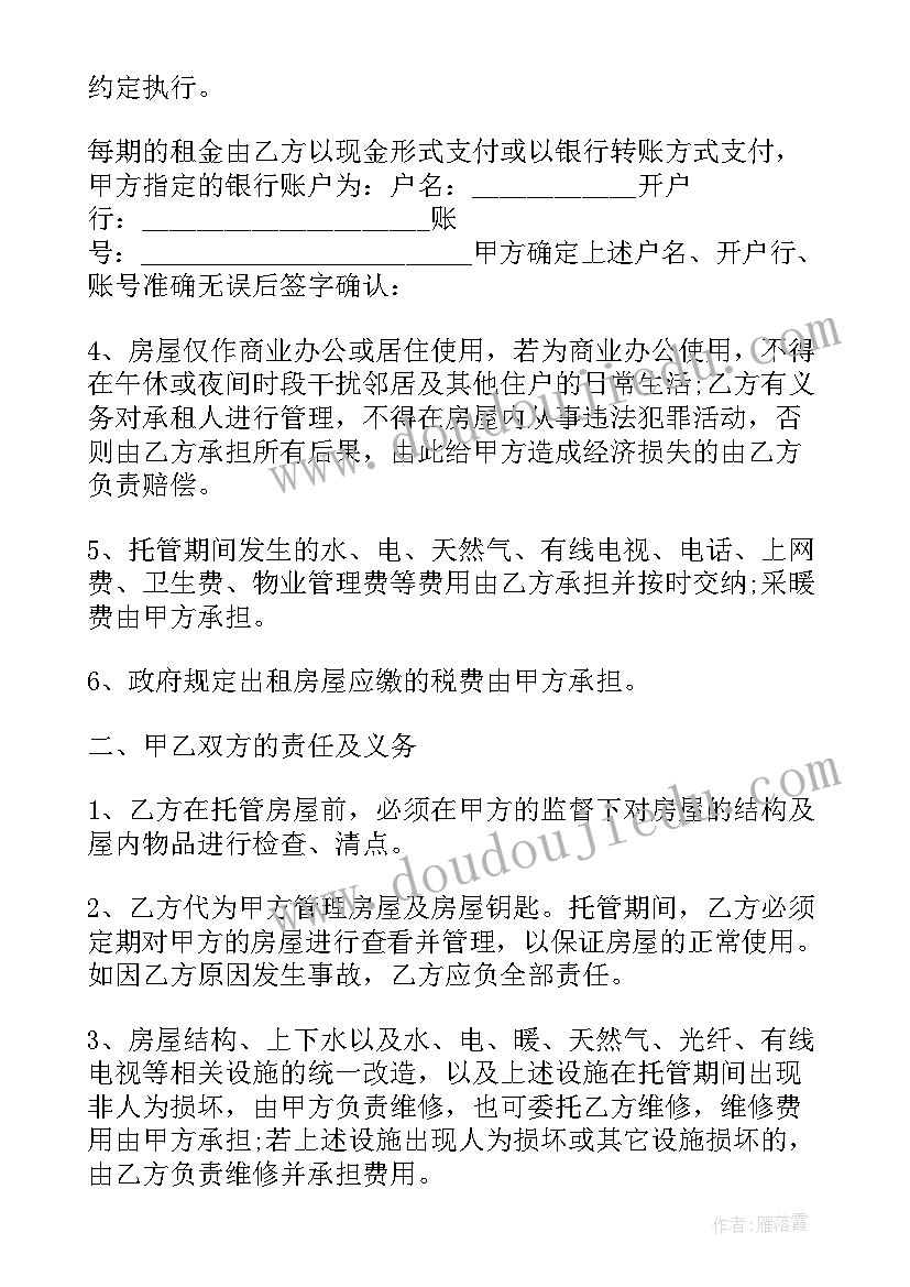 合同管理法律风险(优秀7篇)