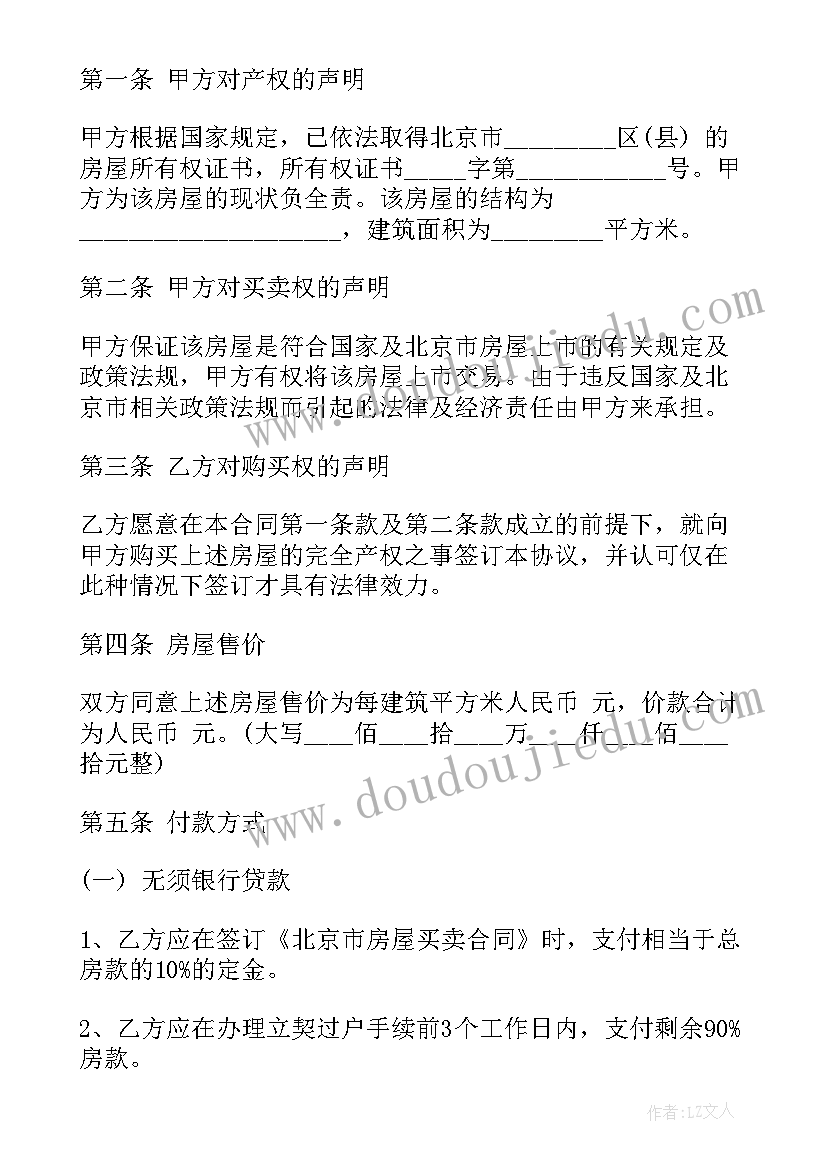 最新法院委托授权书格式 法院开庭授权委托书实用(汇总5篇)