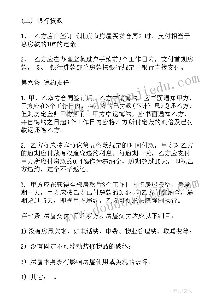 最新法院委托授权书格式 法院开庭授权委托书实用(汇总5篇)