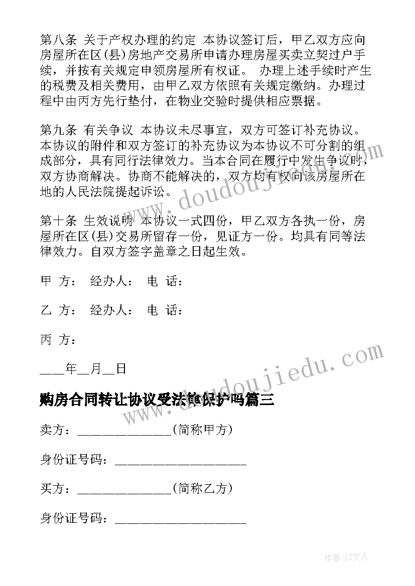 最新法院委托授权书格式 法院开庭授权委托书实用(汇总5篇)