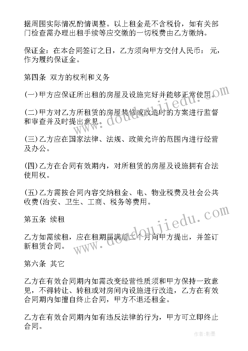 2023年合同递增有哪些 商铺租赁递增合同商铺租赁递增合同格式(通用5篇)