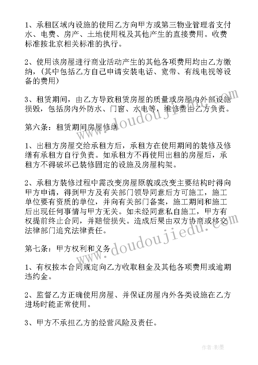 2023年合同递增有哪些 商铺租赁递增合同商铺租赁递增合同格式(通用5篇)