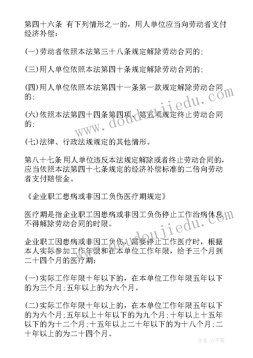 解除劳动合同年假赔偿 解除劳动合同(精选10篇)