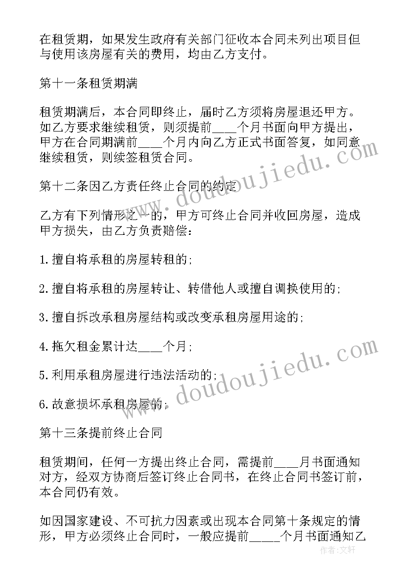 深圳上学取消租赁合同(实用5篇)