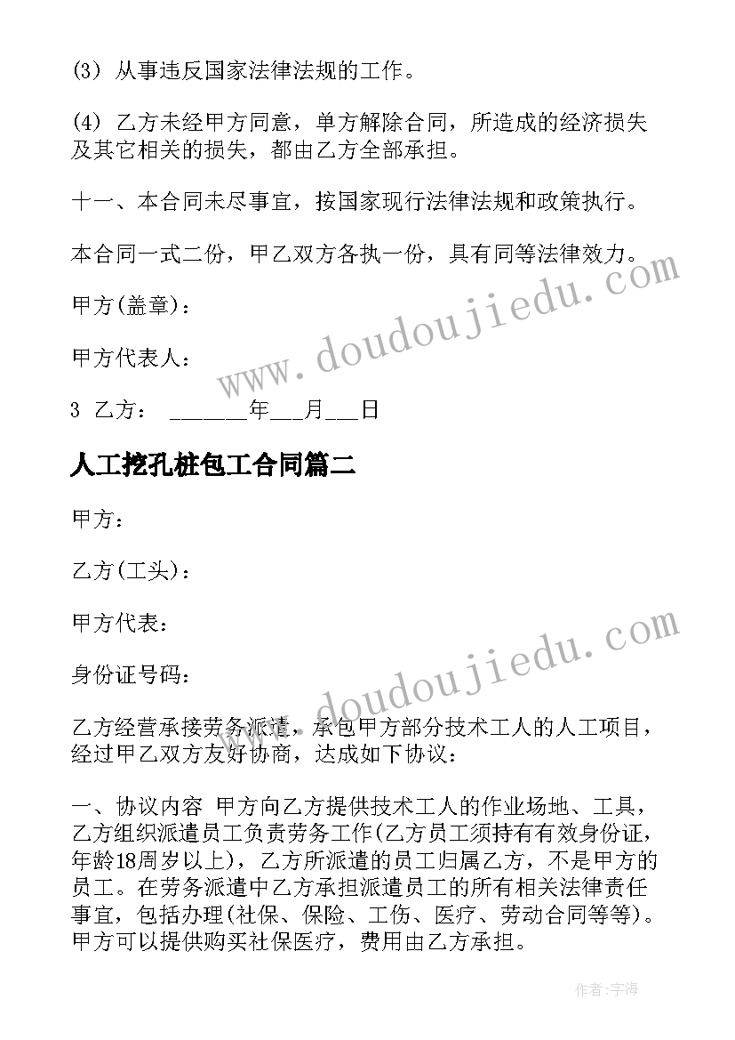 2023年道德与法制七年级下教学反思总结(通用5篇)