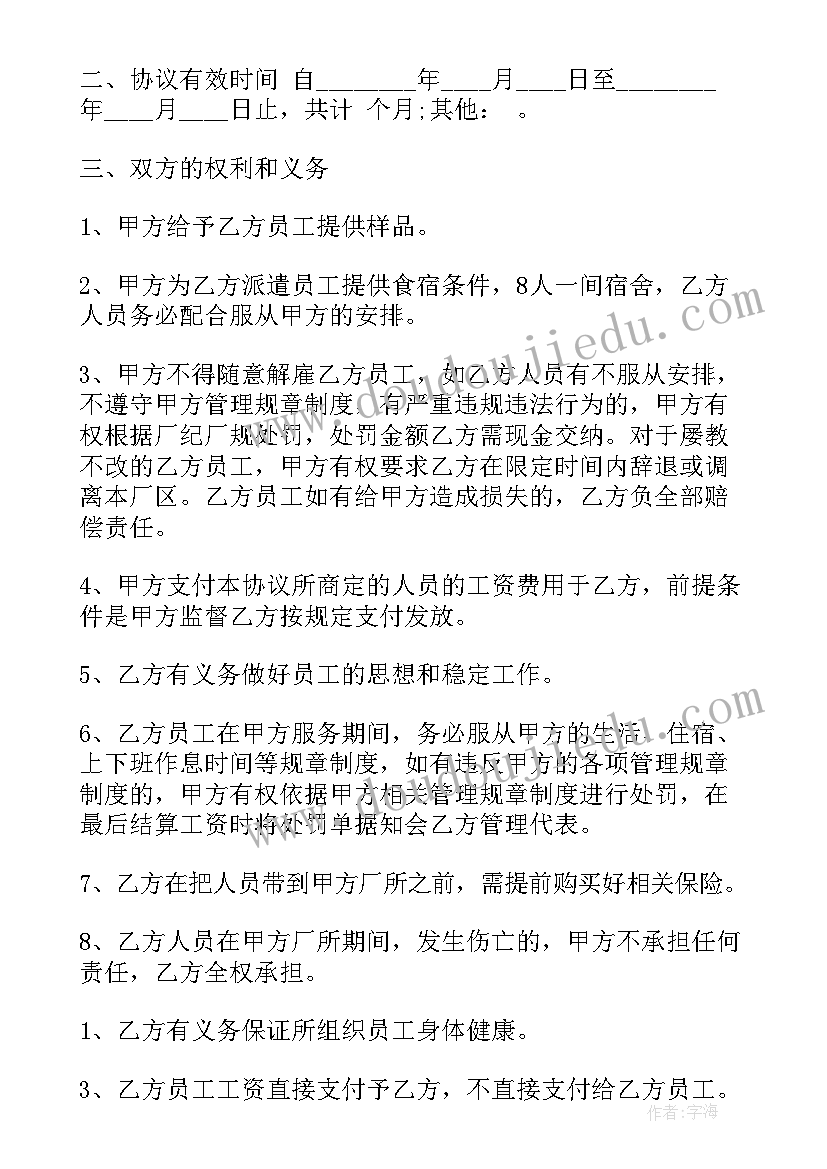 2023年道德与法制七年级下教学反思总结(通用5篇)