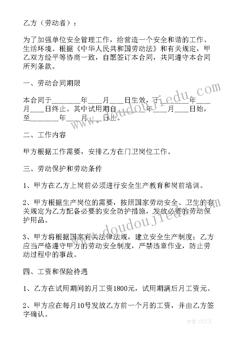 最新合同技术服务期限如何填写 学劳动合同心得体会(汇总7篇)