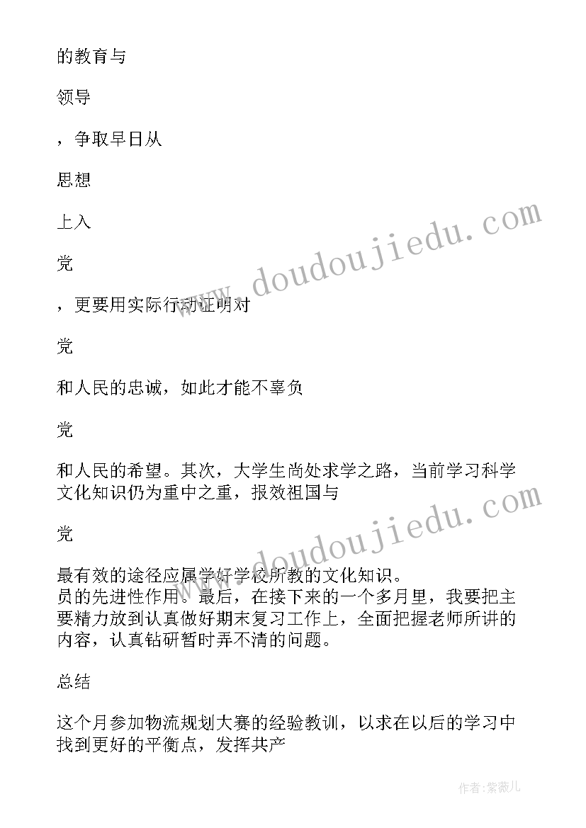 最新电大行政管理专业毕业生自我鉴定(通用5篇)