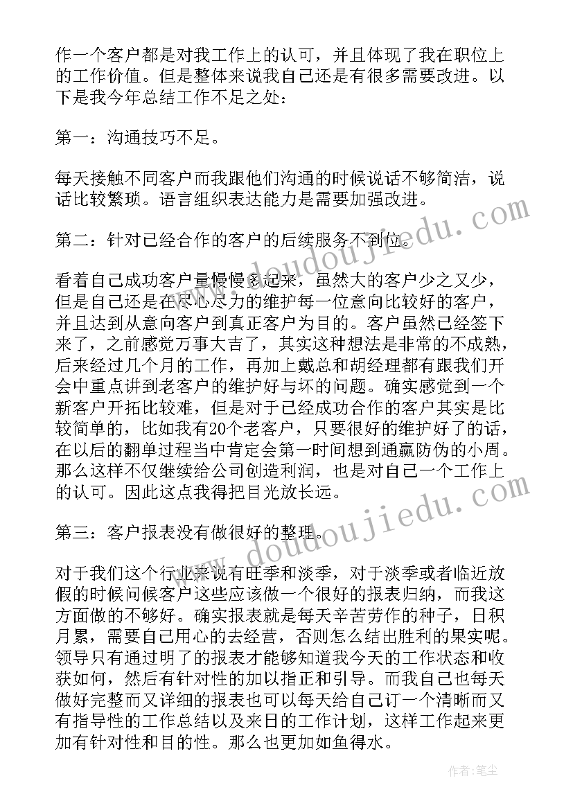 月度销售总结会个人发言稿 销售人员个人月度工作总结(优质5篇)