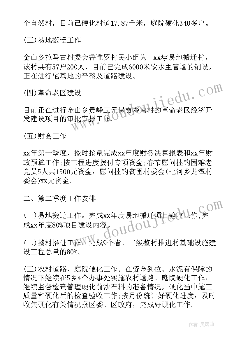 最新扶贫工作先进个人工作总结(实用7篇)