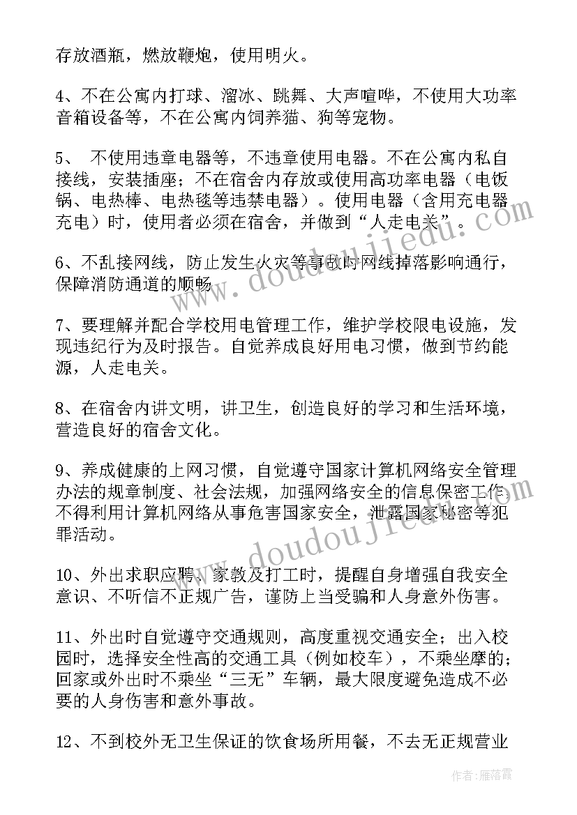 最新小学生假期时间规划表 小学生班会活动记录(优秀5篇)