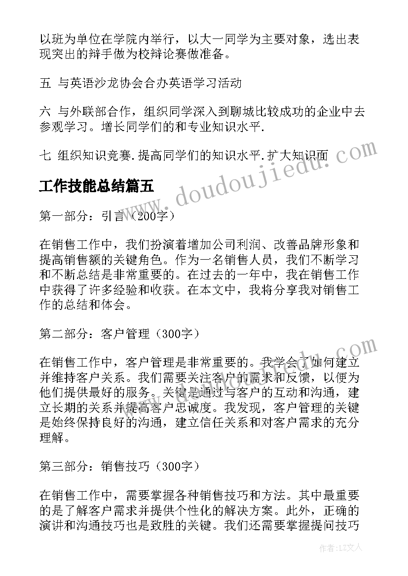 最新英语教研组开学工作计划表 英语教研组工作计划(汇总8篇)