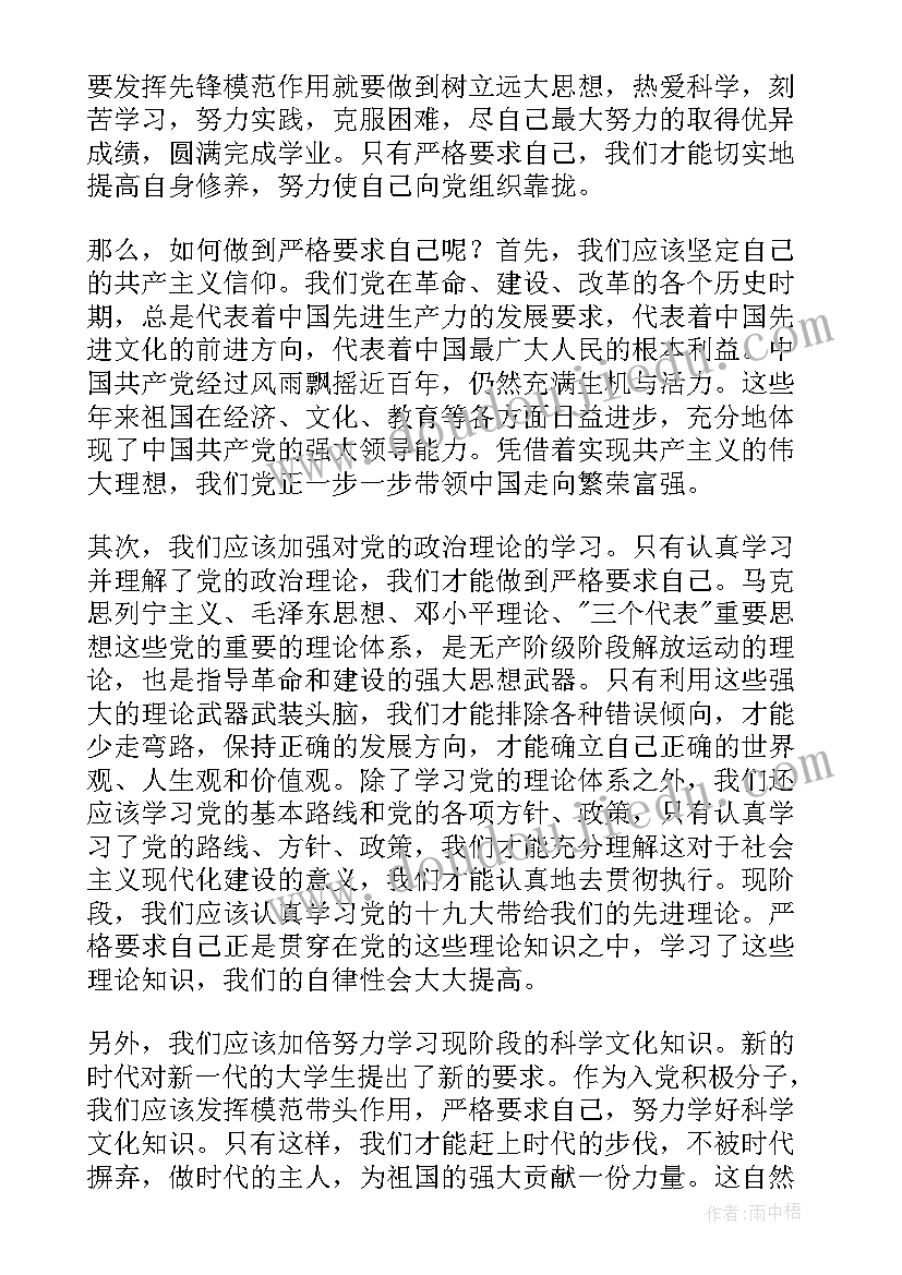 入党思想汇报一般写多少字 入党思想汇报(优质8篇)