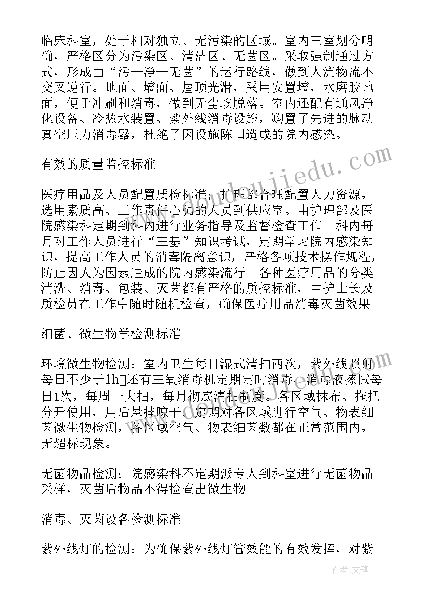 2023年消毒员的工作总结(精选10篇)