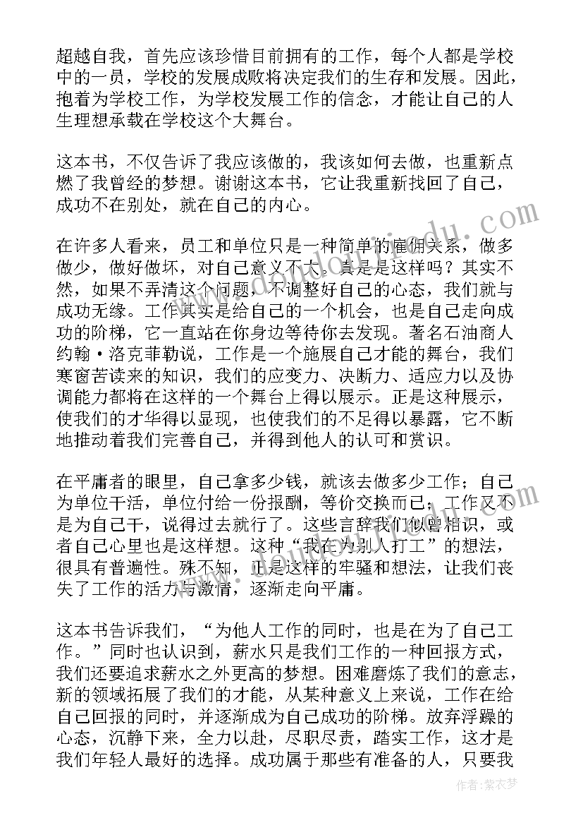 最新毕业纪念活动策划书做(优秀5篇)